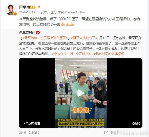 雷军用私家车装600斤车厘子被指违规封闭试验场内不算违规吧？送全体工程师车厘子格