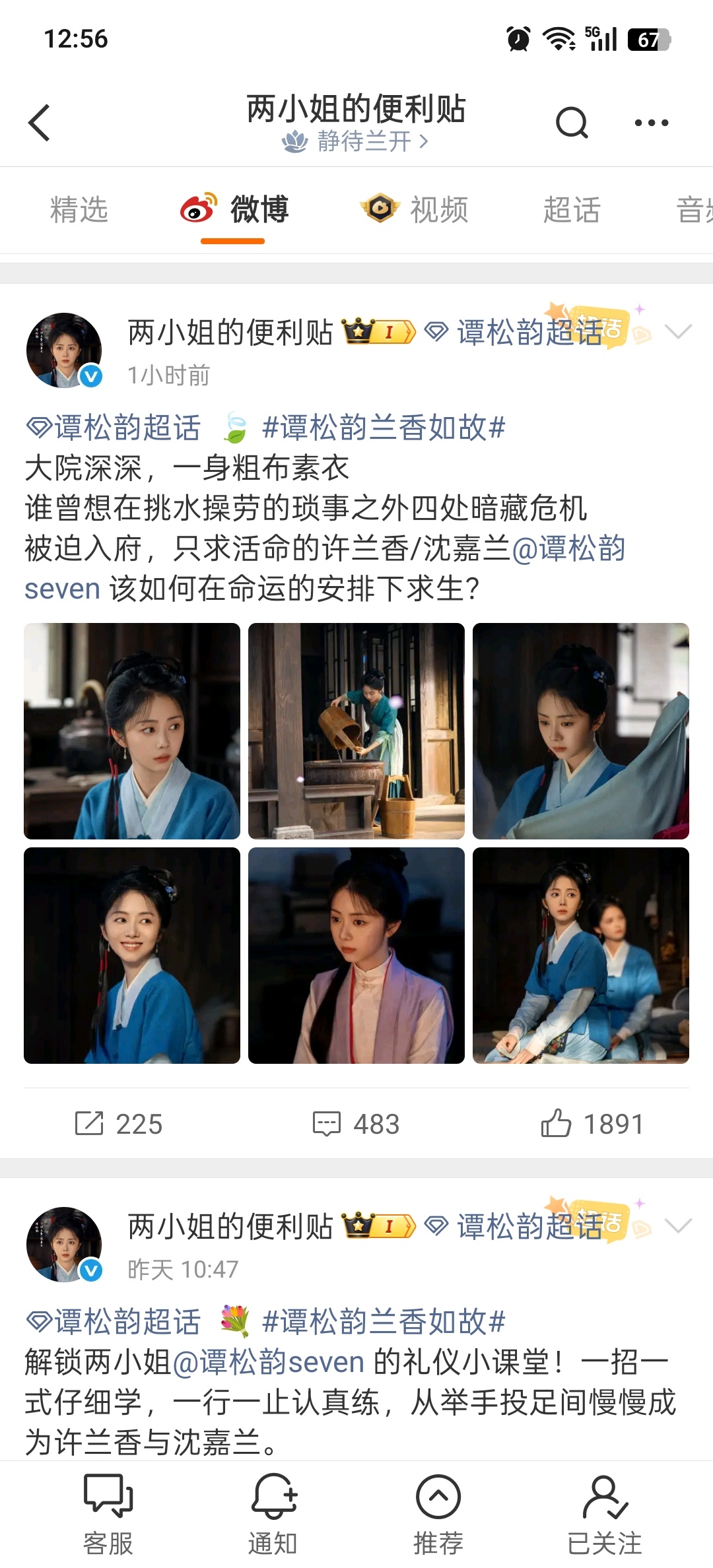 方婉之的时候都知道带两个话题，怎么许兰香的时候忘记了，是有健忘症吗[允悲]​​​
