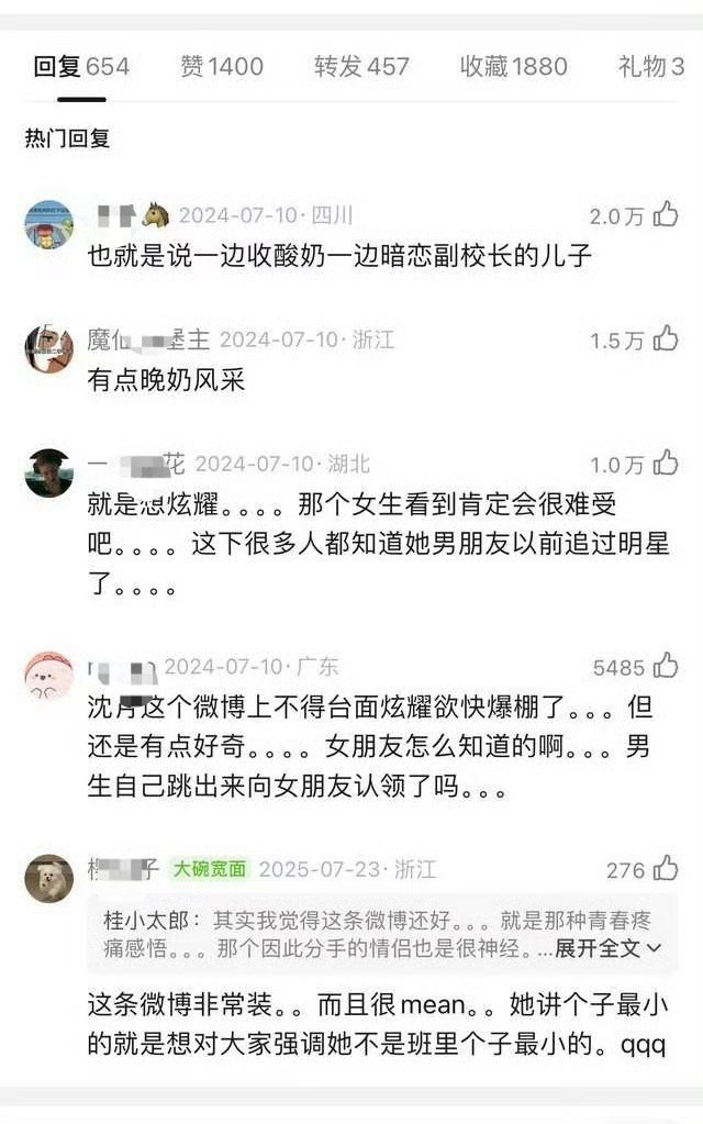 沈月说没时间看外婆前几天不是吹路人缘吗？ 