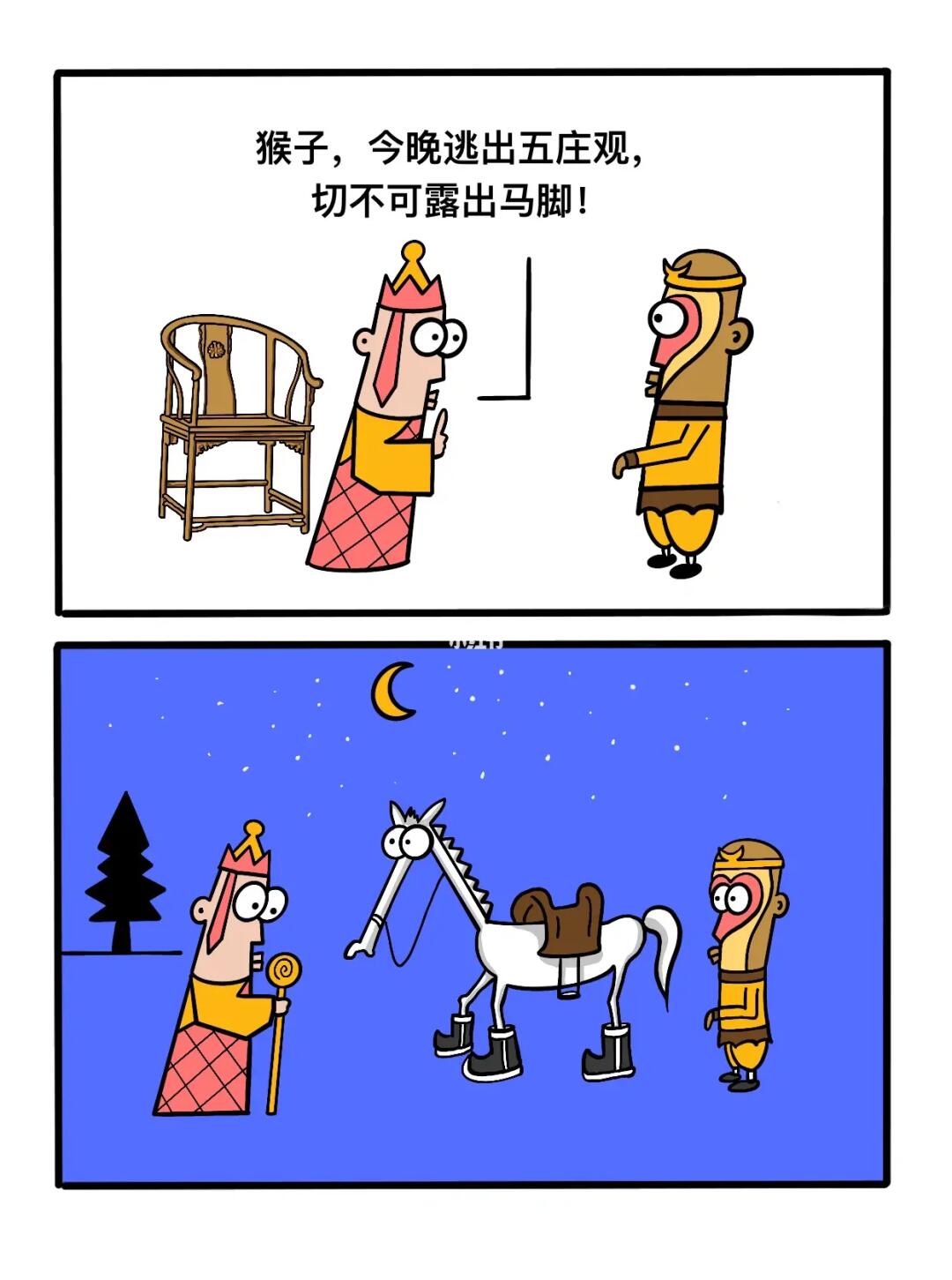 猴子，晚上行动！