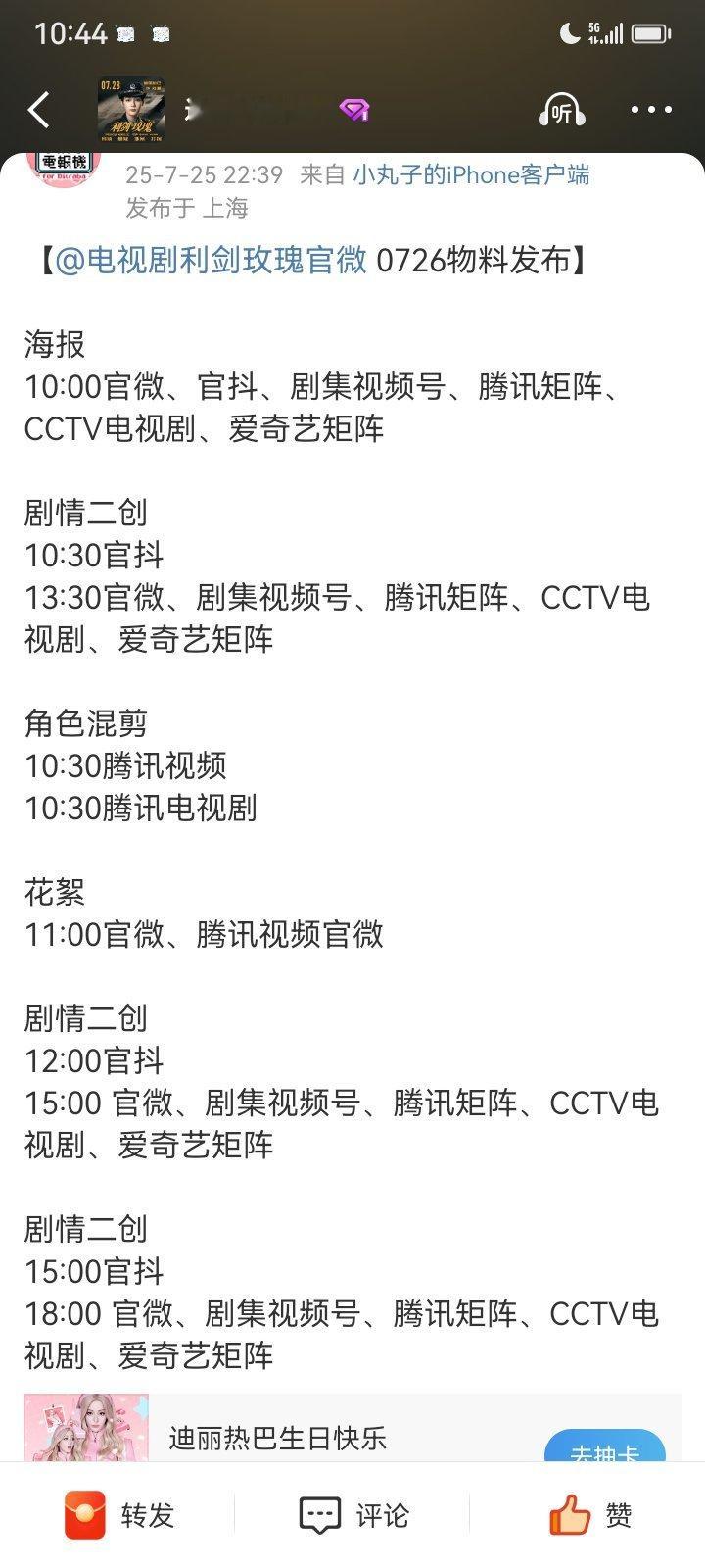 明天好多好丰富[舔屏] ​​​