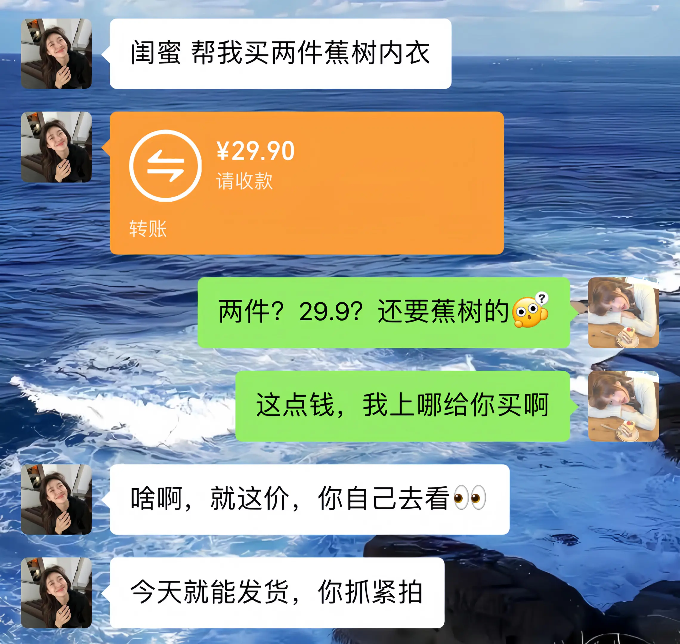 商家你认真的吗？这价我可薅了啊