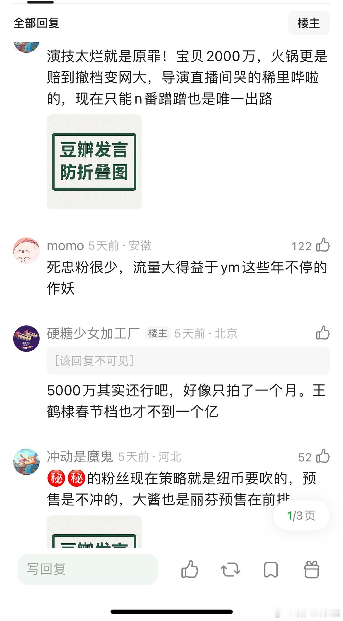 为什么杨幂国民度粉丝量商业价值那么高，电影却只能演配角了呢？主角很少 