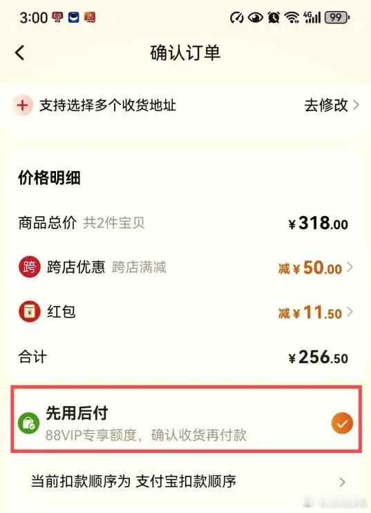 #为啥莫名其妙就开了先用后付#有一个场景极其厌恶这个功能 就是打车的时候。还没来