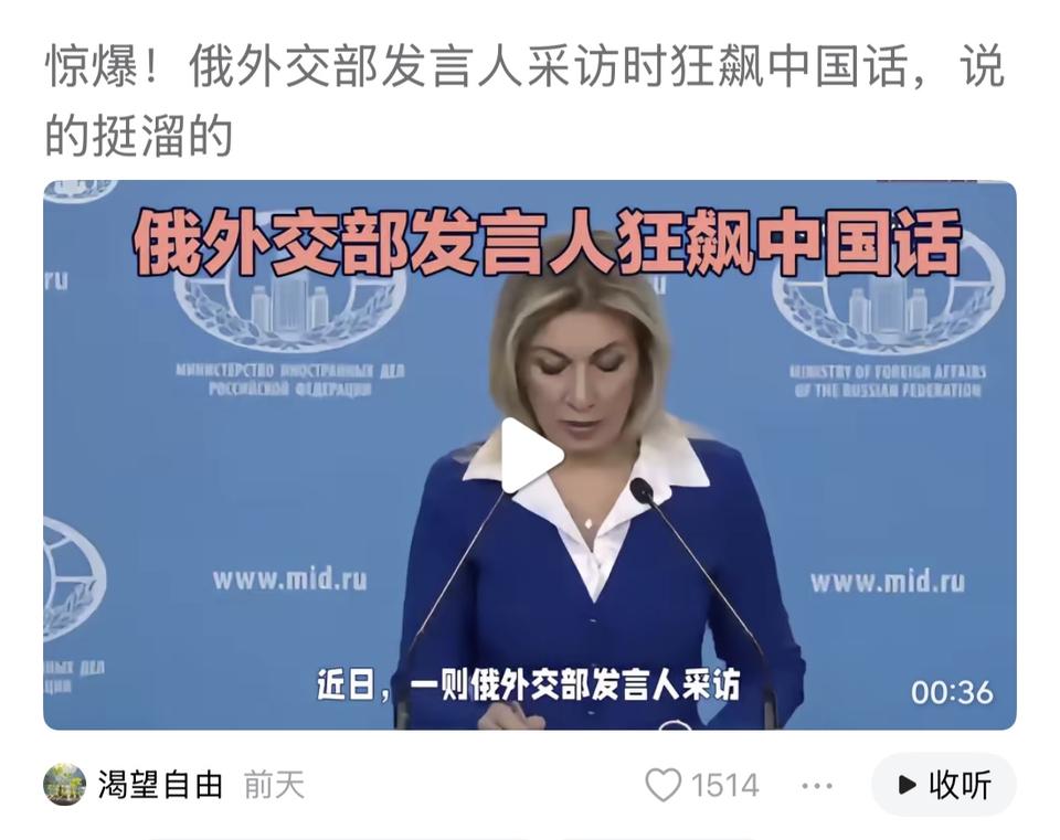 发言人懂英文很正常，懂中文的不多，给扎哈罗娃点个赞！
