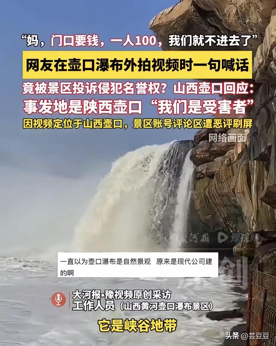 这下彻底捂不住了！
 一个大哥小长假出来散散心，开车3个多小时就为了看一眼壶口瀑