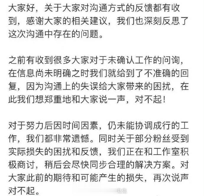 肖战工作室为因沟通失误给粉丝补偿没有比他更真诚更坦荡更对粉丝好的人了，顶流能成为