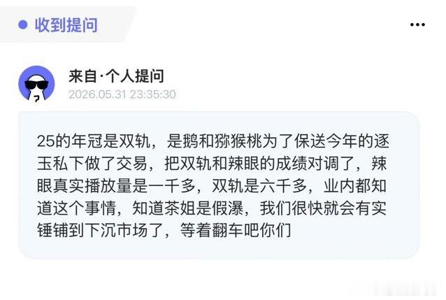 疑似鱼丝风了 
