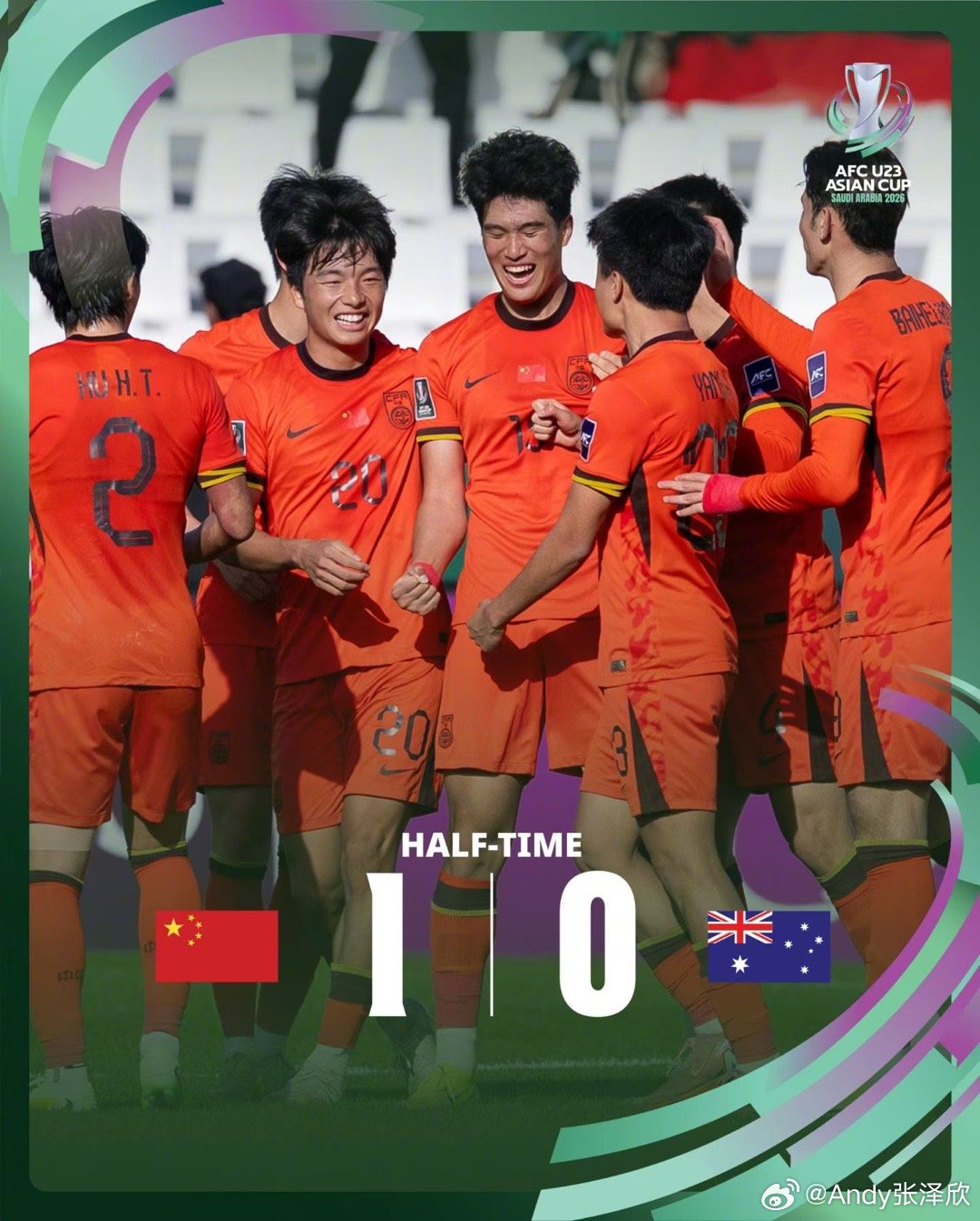 U23赢了澳大利亚？我去2026亚足联U23亚洲杯