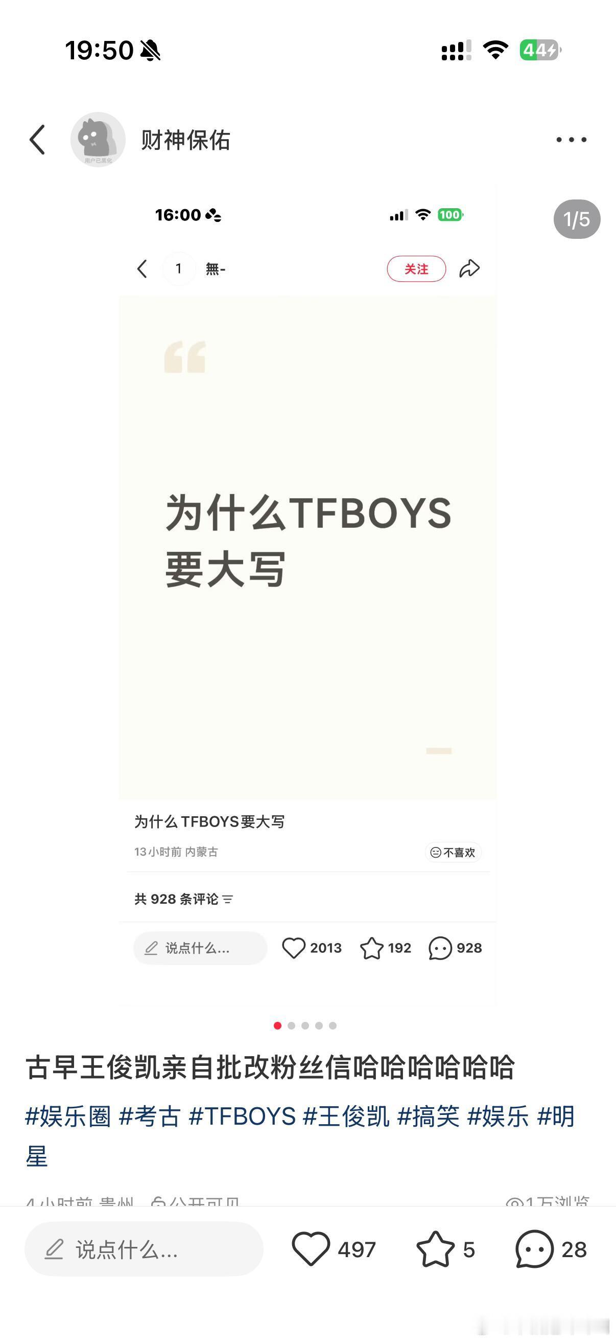 今天才知道TFBOYS全称……… 