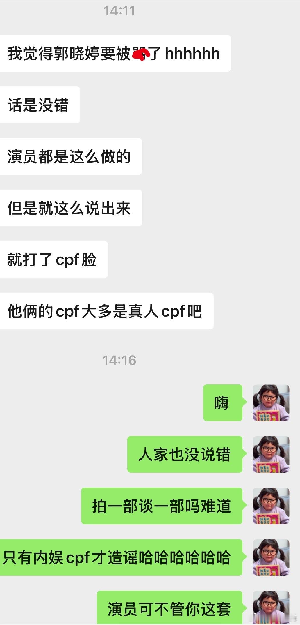 吴倩花粉地狱你们说因为结婚耽误事业现在郭晓婷说演员专注事业你们又说郭晓婷拆CP？
