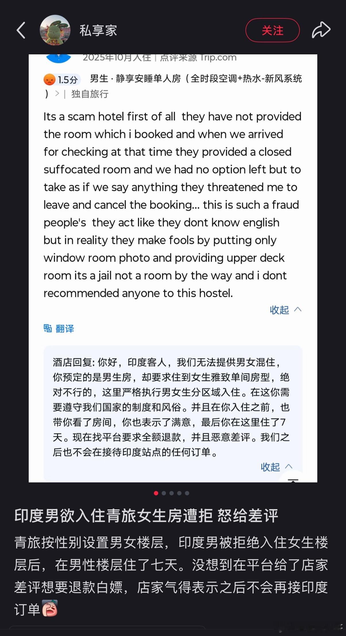 印度阿三太可怕了。。。 