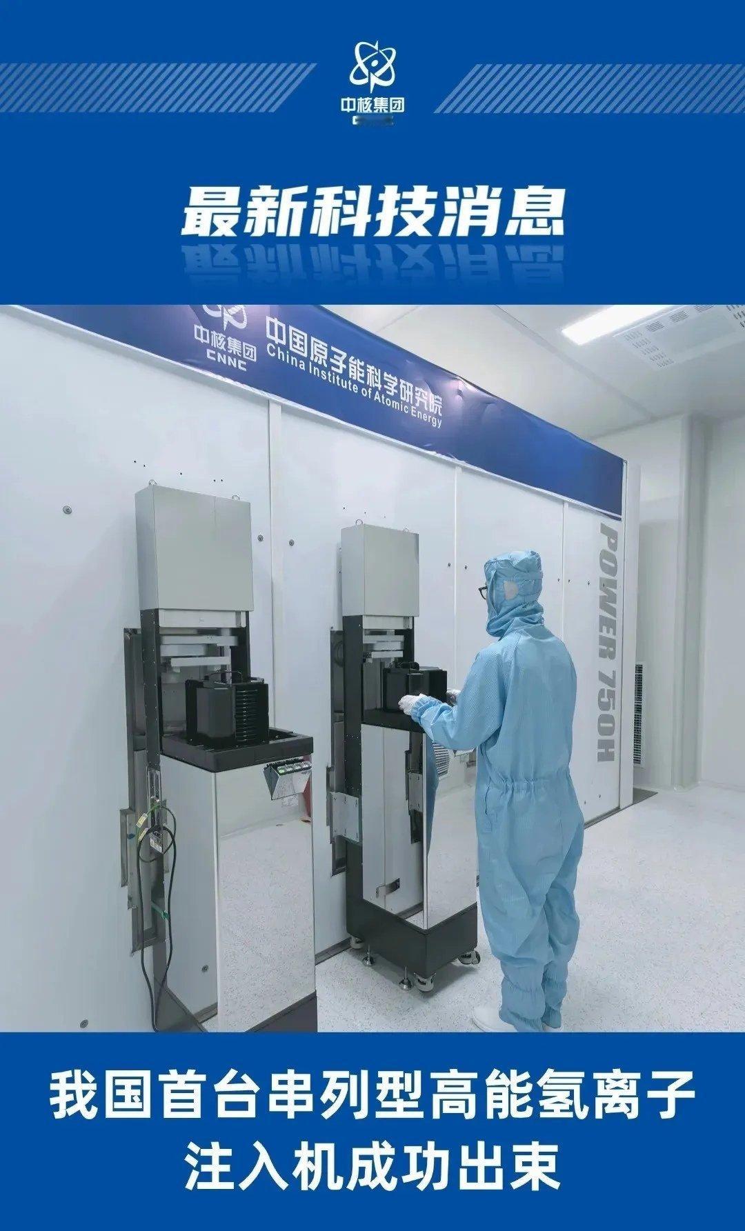 半导体设备利好！半导体设备下周还得涨啊，中核集团研制出首台半导体芯片制造“四大核