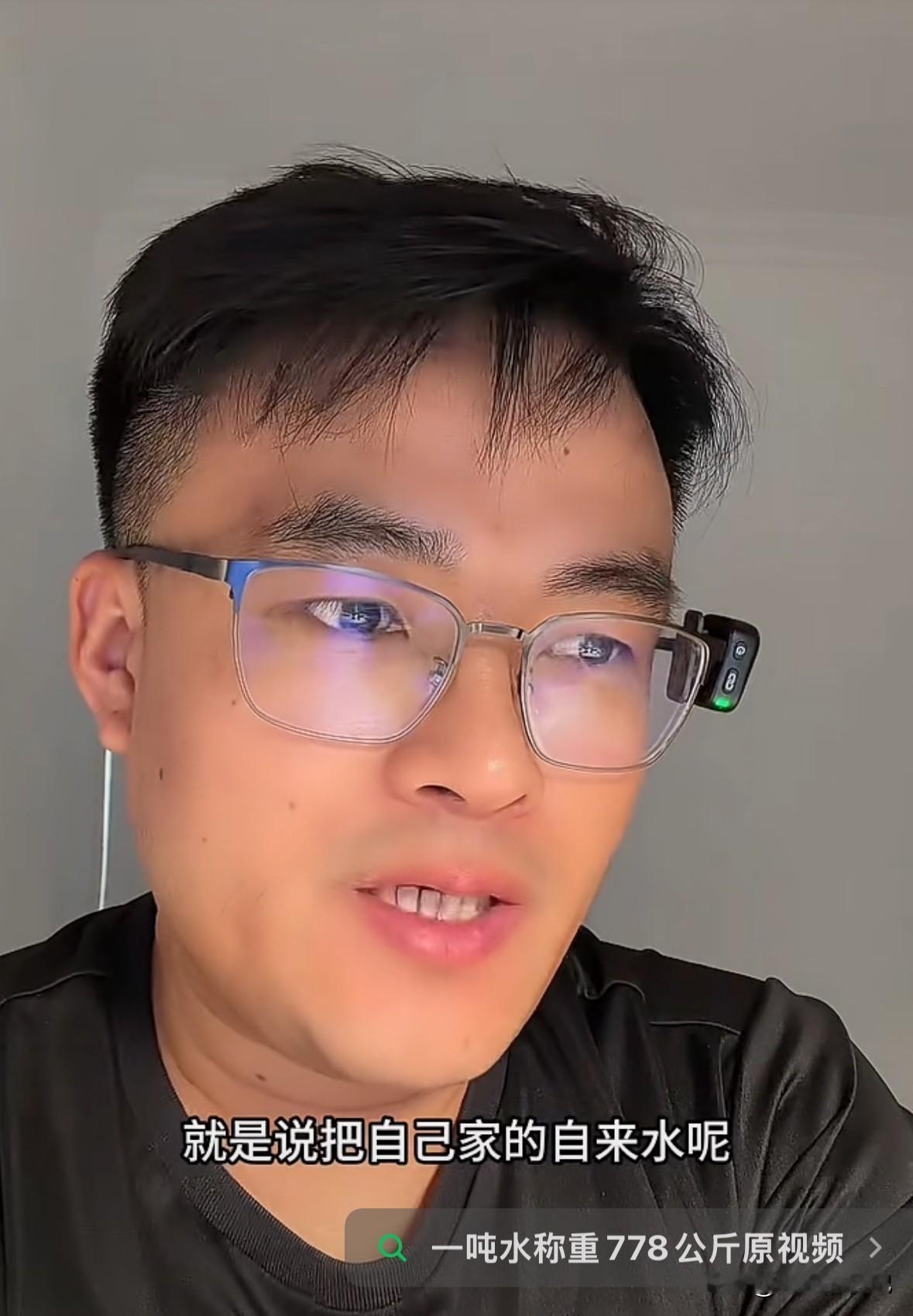 据说，有个网友闲着没事，放了一吨水，放的水都用桶装好，最后上秤称了一下，结果显示