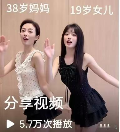 38岁妈妈跟19岁女儿站一起，谁能分清谁是妈谁是闺女？
 刷到这对母女真的看愣了