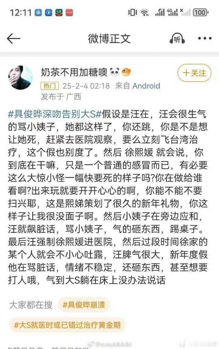 看了《幸福三重奏》和汪小菲对老婆的评论，感觉他们曾经是多么相爱。后来的一切纠葛都