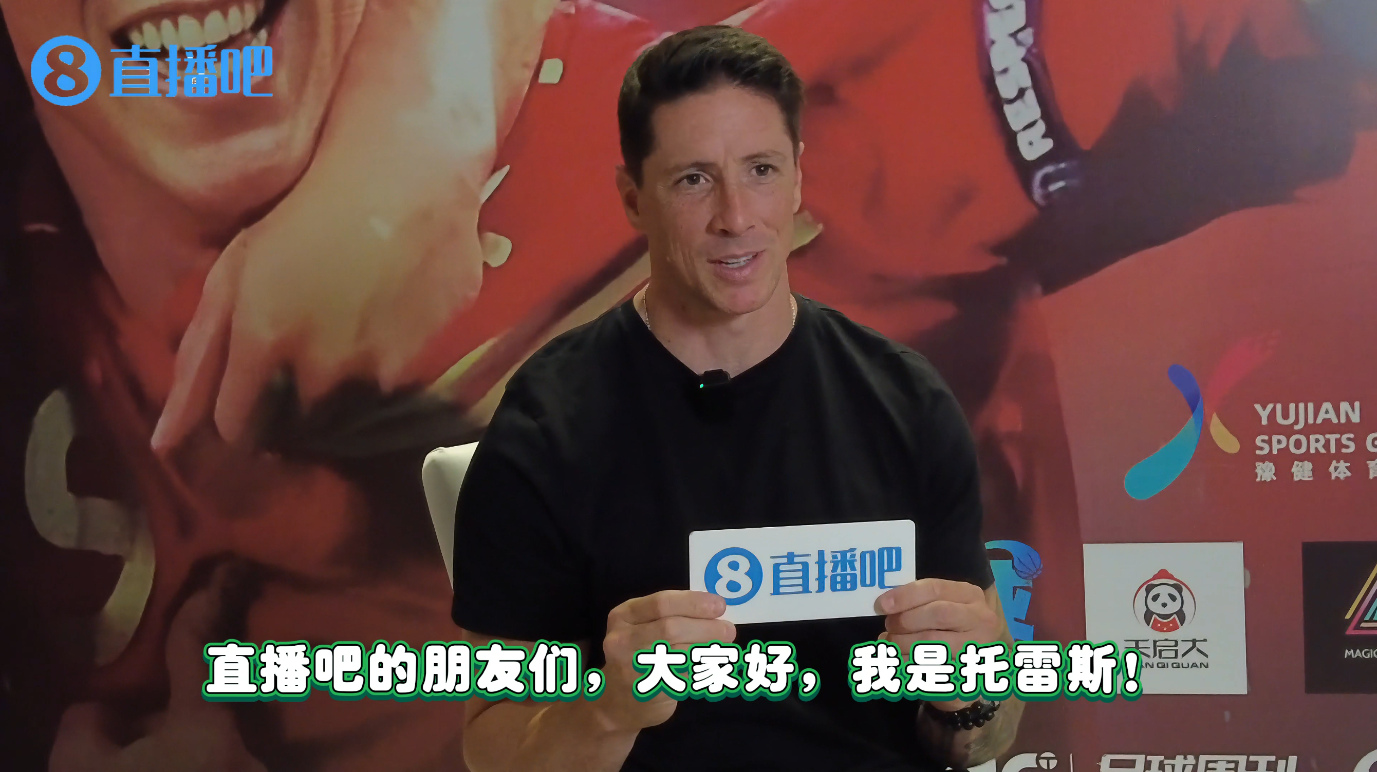 托雷斯谈执教生涯：之前从未想过当教练，希望未来有一天执教马竞西班牙传奇前锋托雷斯