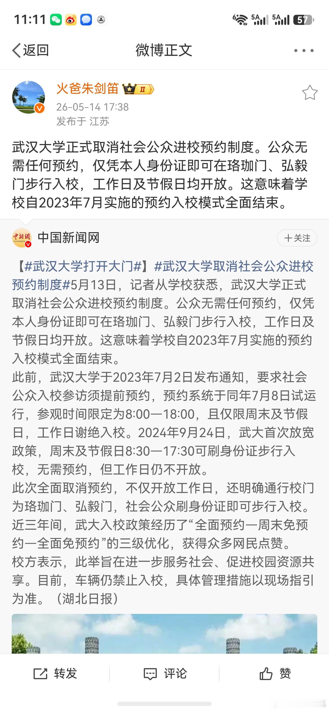 希望中小学放学和周末也这样，去学校里面锻炼太方便了 