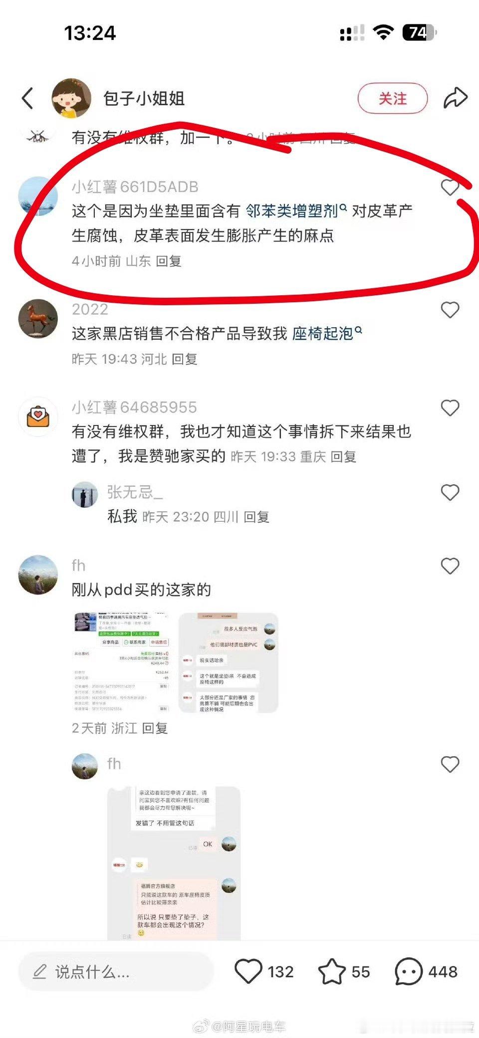 小红书有懂行专家各位，如果再有所谓的座椅问题，实际是因为自己加了配件，如座椅套，