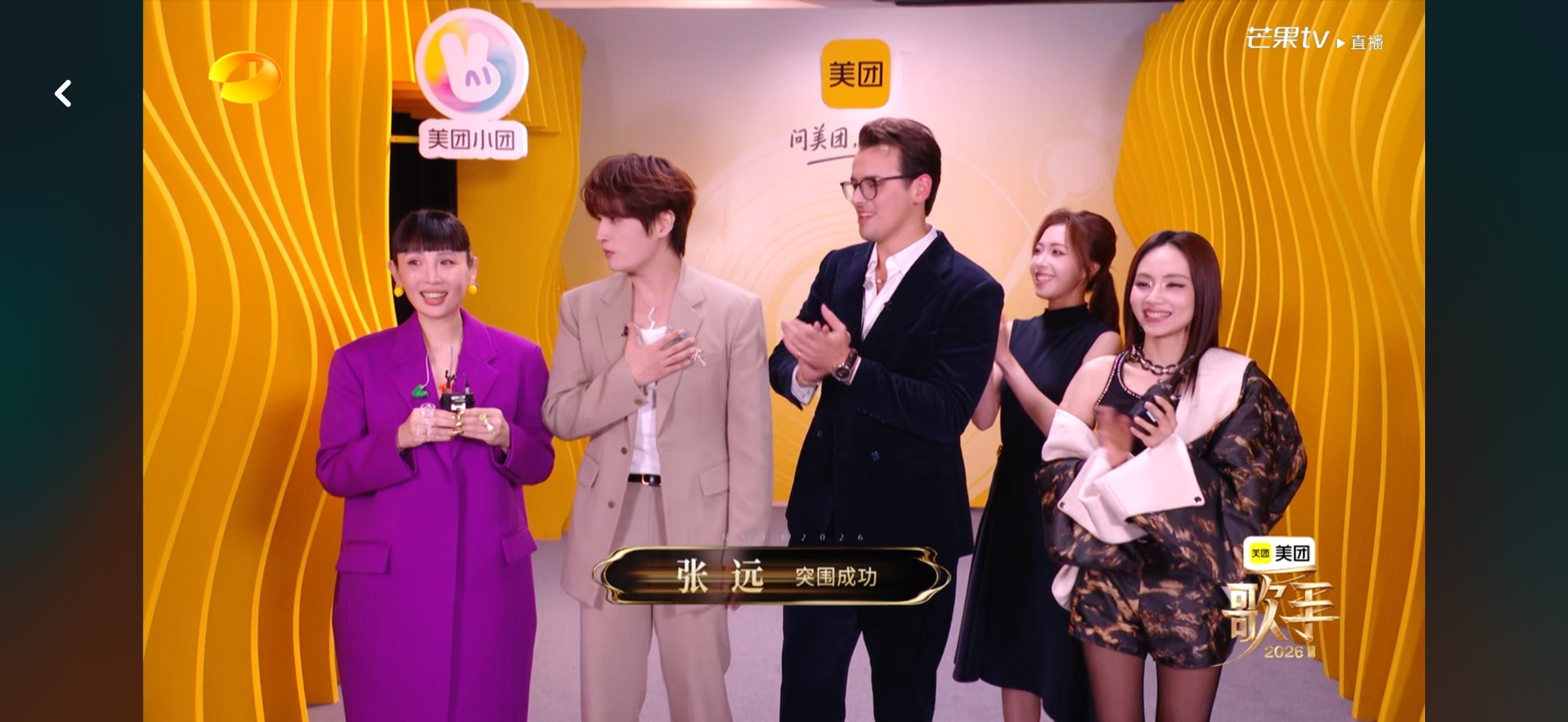 张远晋级突围成功歌手直播 张远晋级