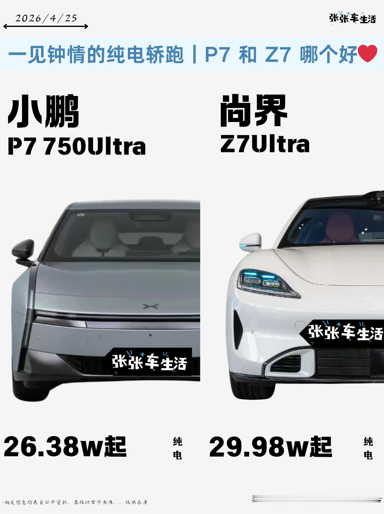 【来自懂车帝车友圈】
