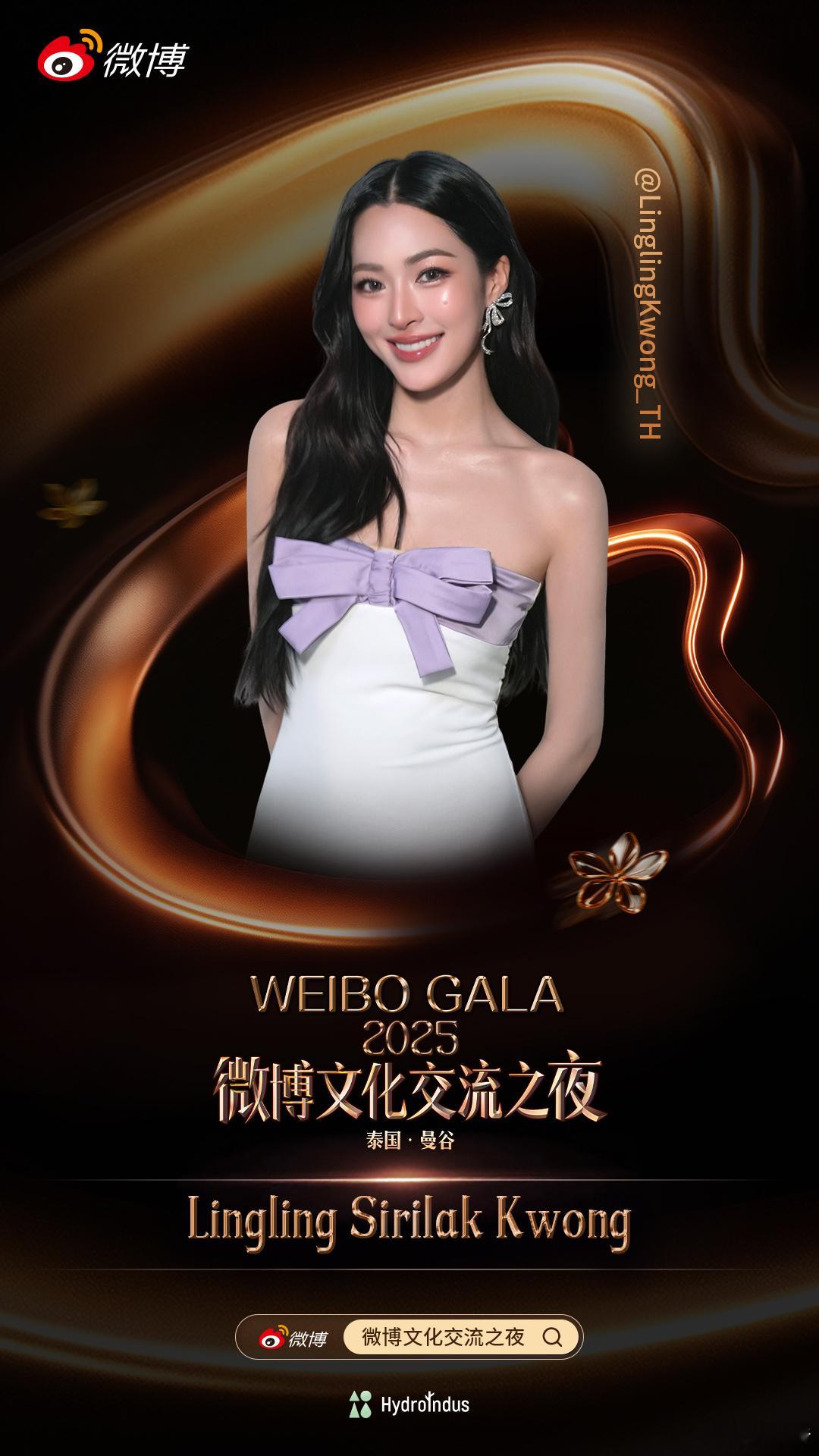 当文化的星火邂逅多元的舞台，微博文化交流之夜光彩夺目。以初心为绳，串联起四海的文