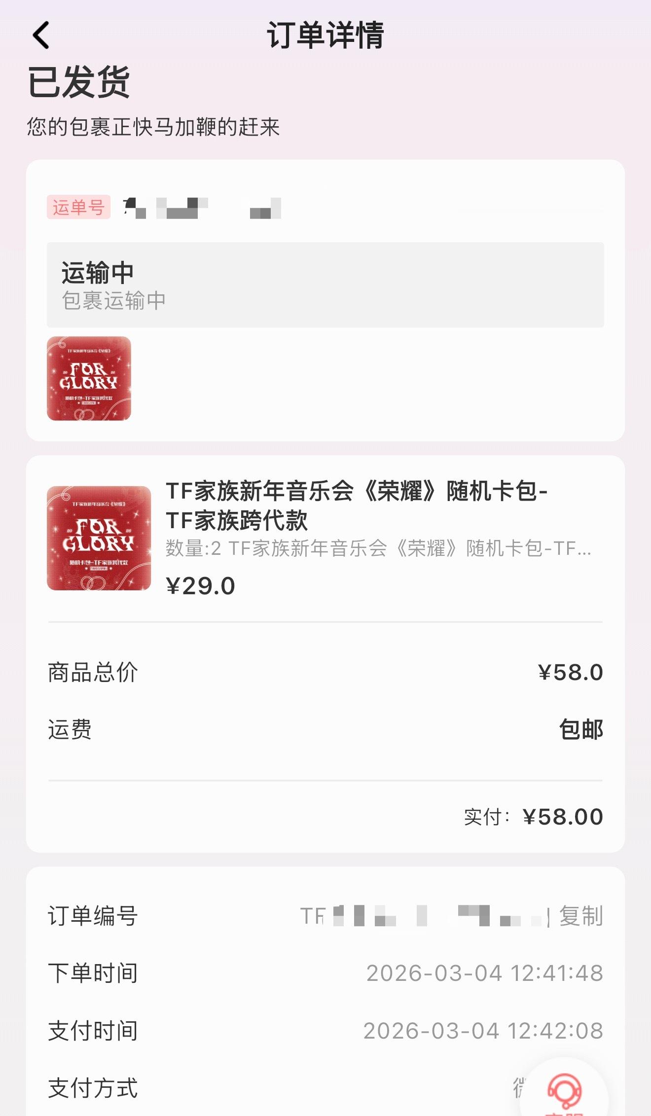 接橹穆