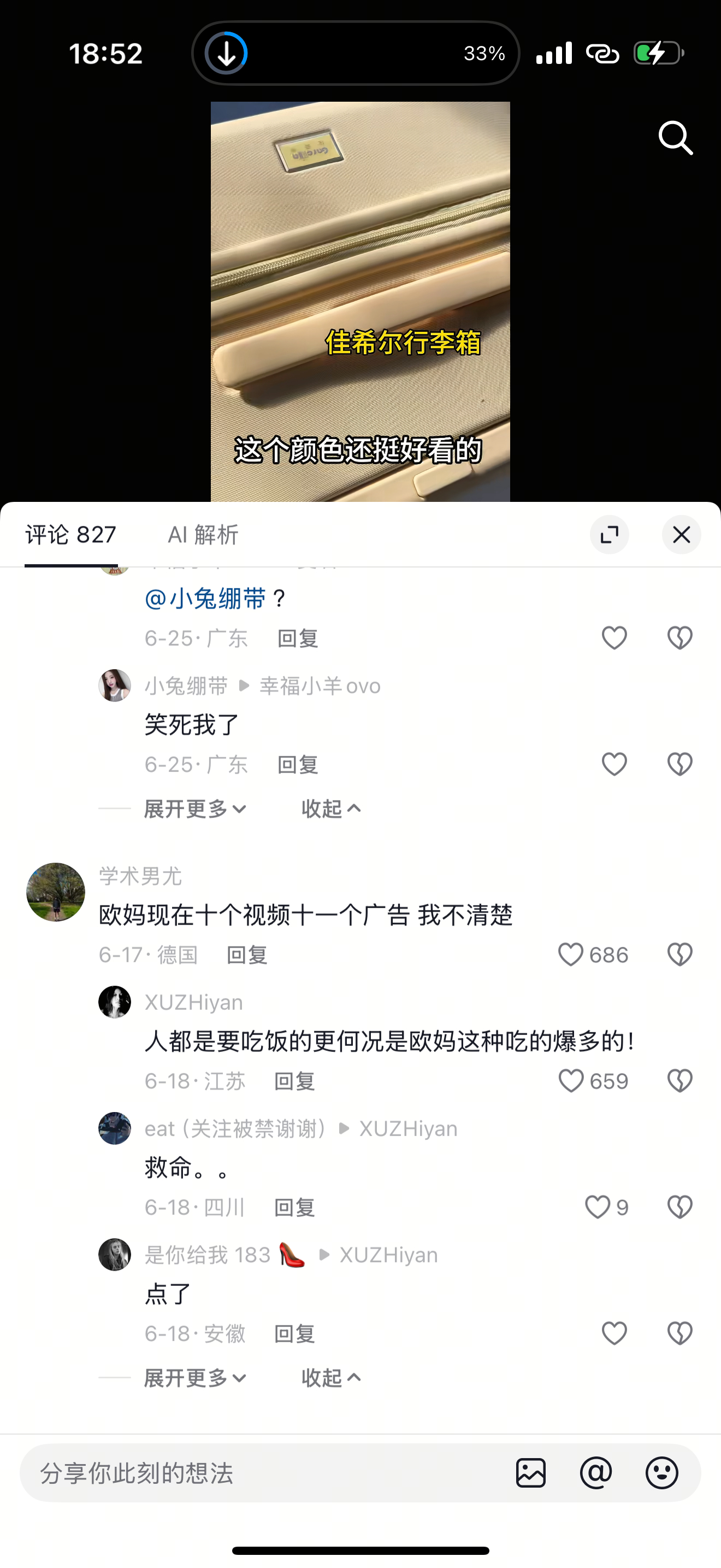 笑哭了 