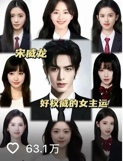 网友问 现在流行万人迷人设吗？