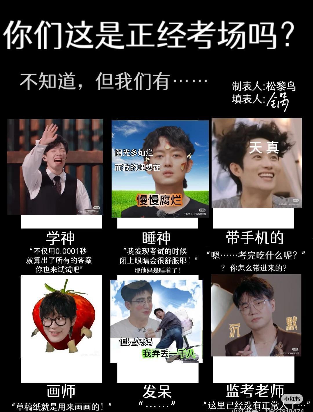 你们这是正经考场吗❓
披荆斩棘4