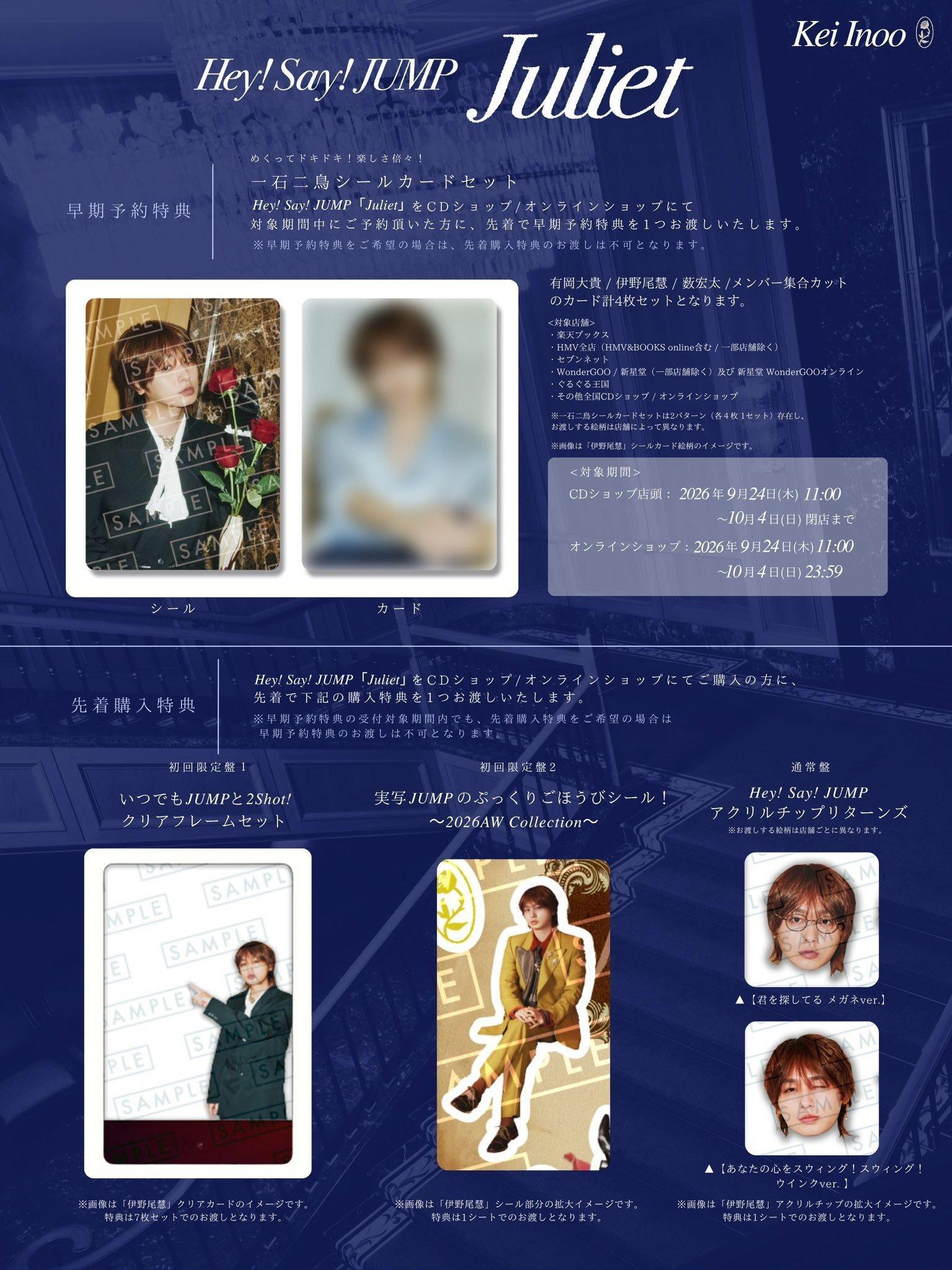 NEWS：Hey! Say! JUMP 公式X账号Hey! Sɑy! JUMP 