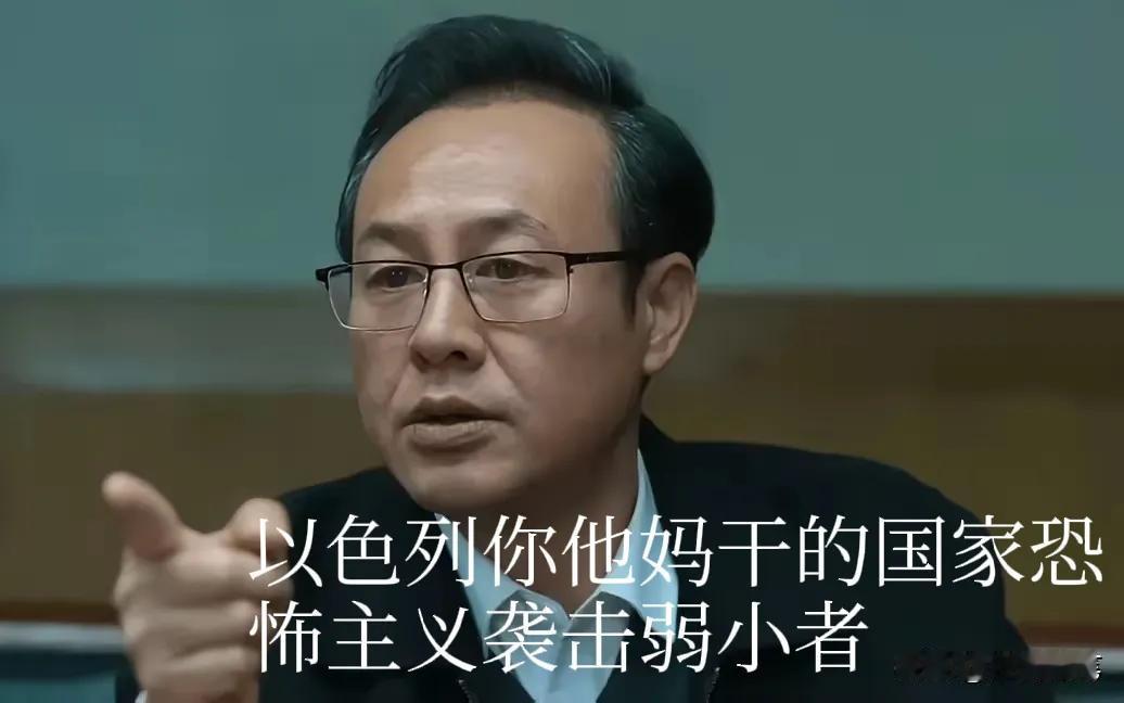 内塔内亚湖统治以色列现在玩越来越过，把谁都没在眼里，谁反对他就干死谁，声称以色列