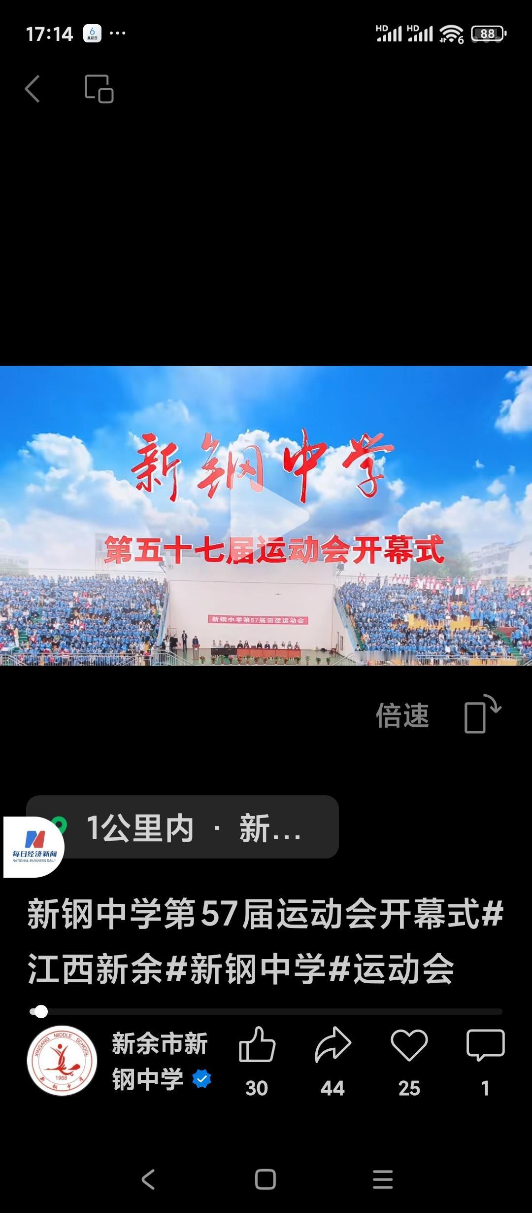 新钢中学第57届运动会开幕
1968年新钢中学成立后，始终坚守“德智体美劳”全面