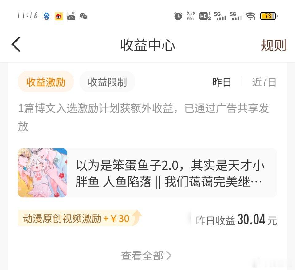 大眼第一次给我激励，谢谢 多来谢谢