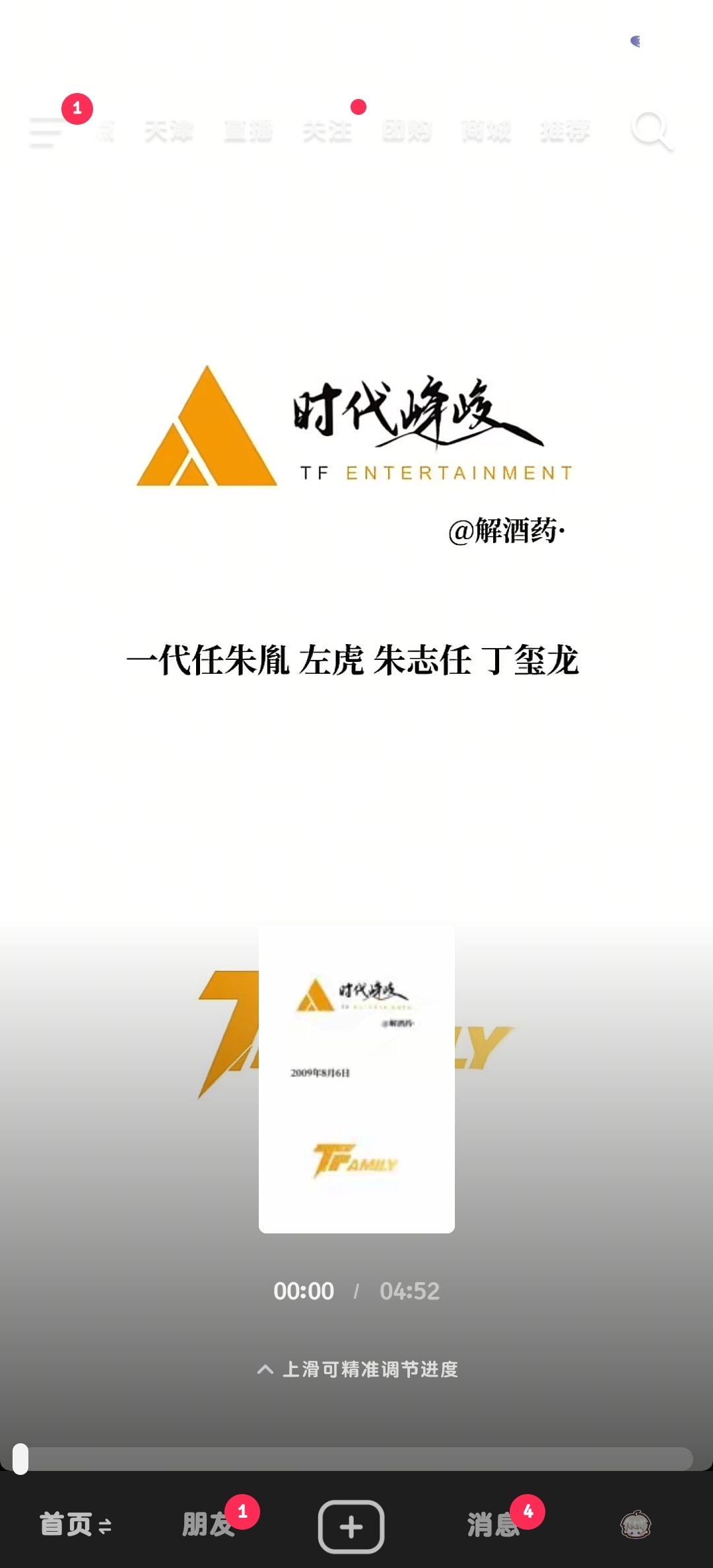 圈外人·七把五分钟视频全看完了好多好多人，而且全都是上楼又下楼成团/组合又解散重