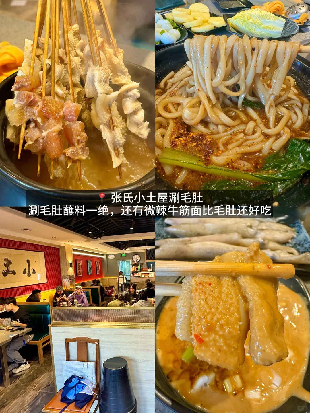 分享城阳好吃的小破店（附地址）