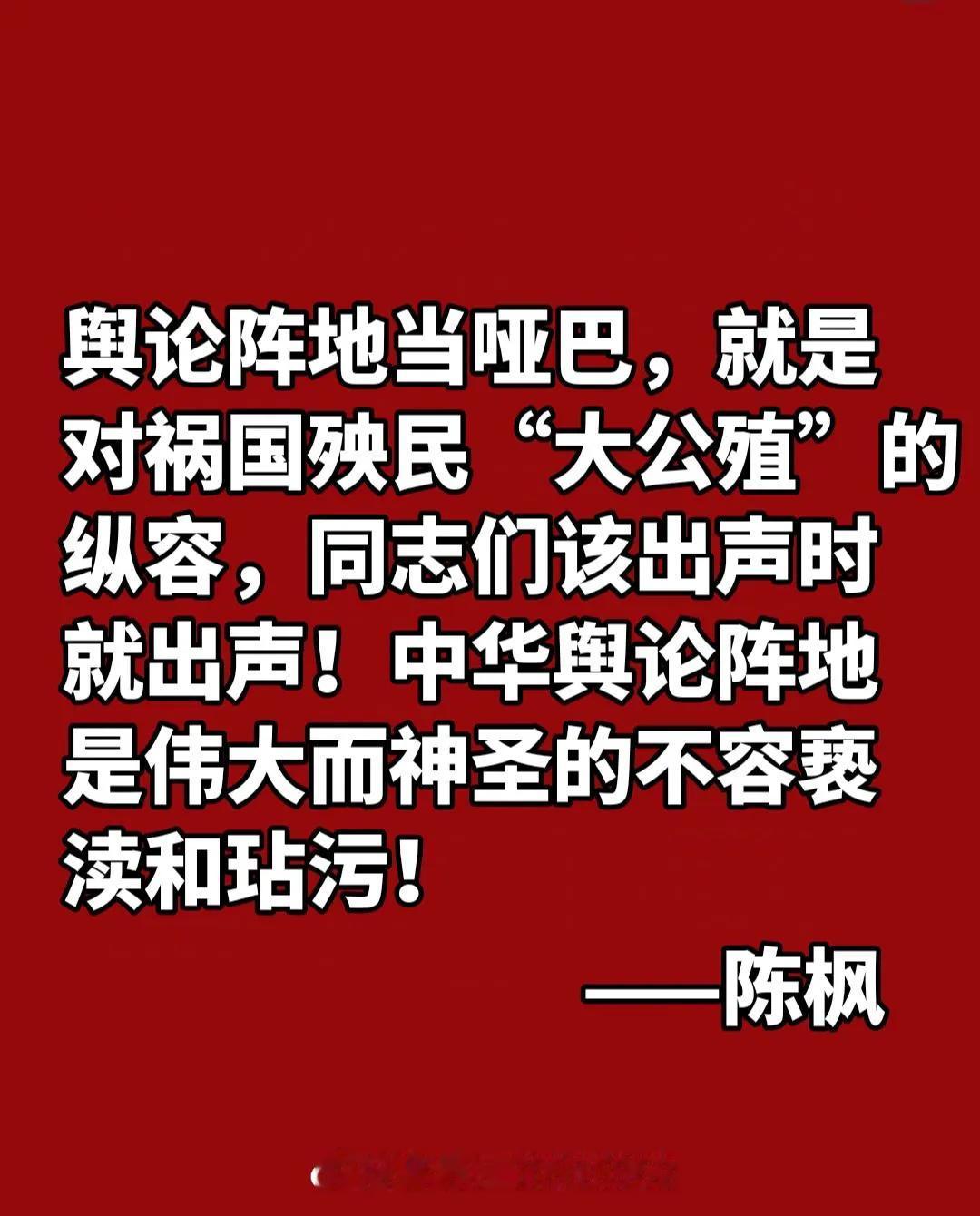 远离满嘴自由文明正义的人
远离满嘴为民请命底层群众的人
远离满嘴觉醒独立思考的人
