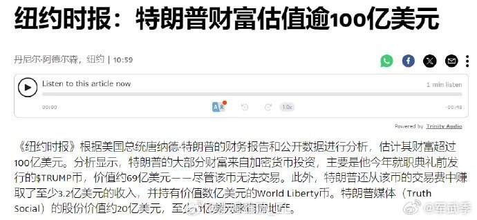 根据公开信息，特朗普的个人财富已经在过去几个月内飙升并超过了100亿美元，其中大