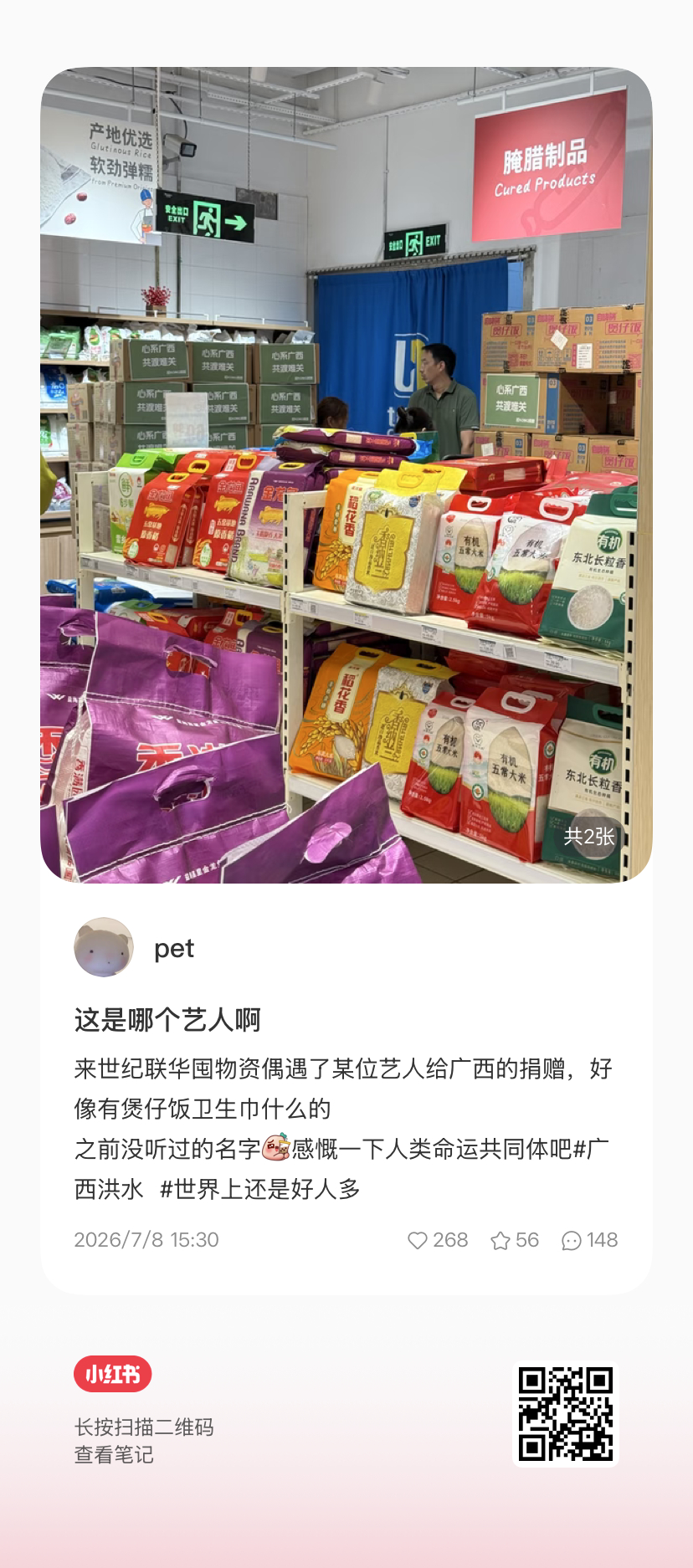这个帖子！快来！ 