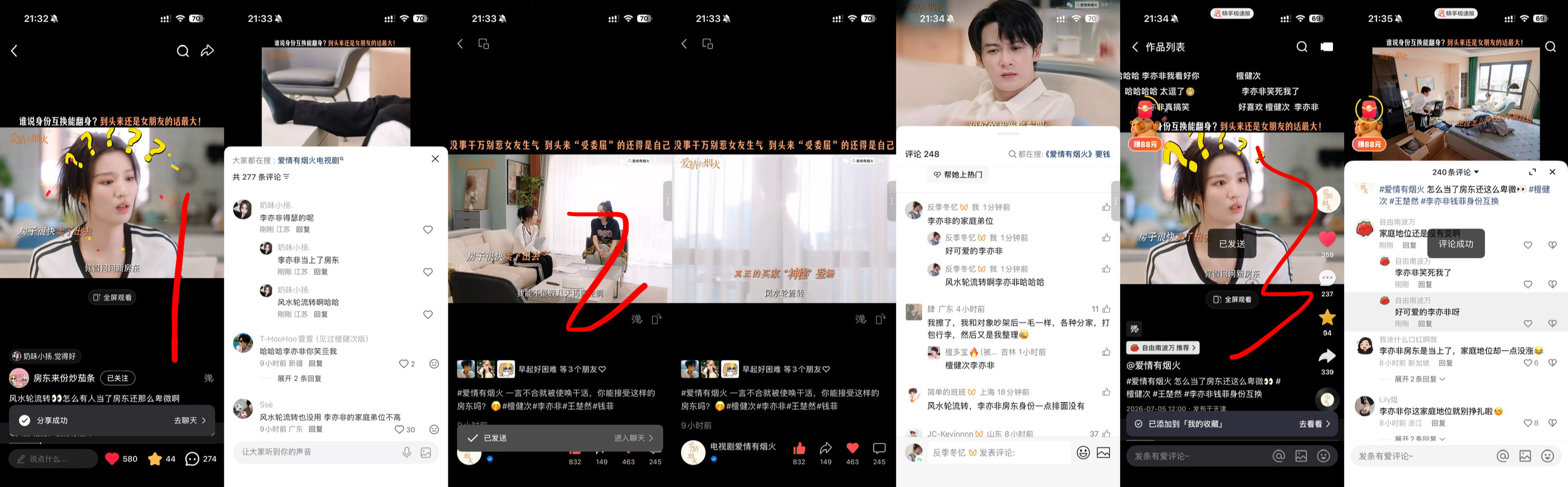 檀健次李亦非 tjc 檀健次爱情有烟火7.533完成4条