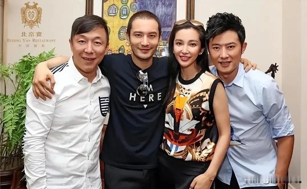 你发现了吗？4人合影中，黄渤、黄晓明、李冰冰都是实力派。这张合影中，黄渤、黄晓明