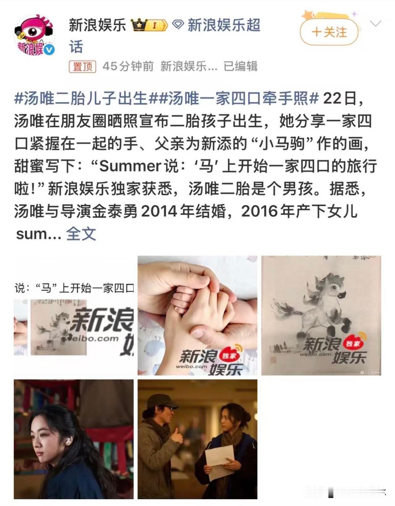 汤唯官宣二胎了！
不看内容，
光看方式，
你就能感受到这个人身上那股安静的劲儿。