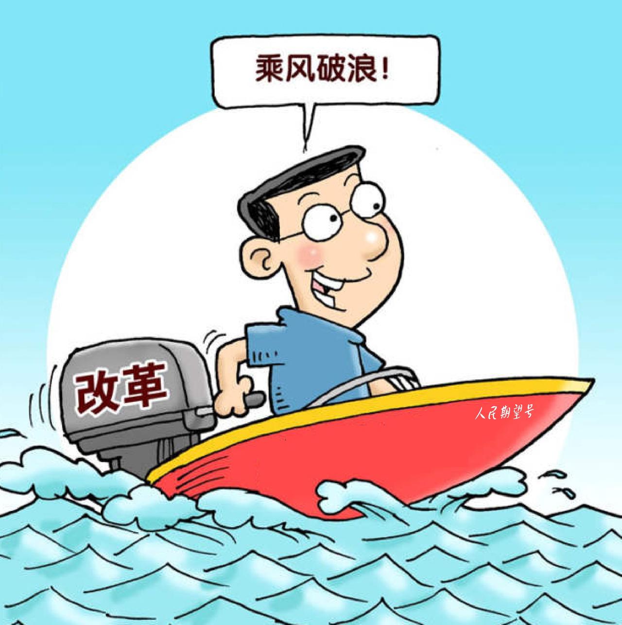 人民幸福话改革

刚刚，中国援助捐给古巴的1.5万吨大米到了古巴。古巴这个自然经