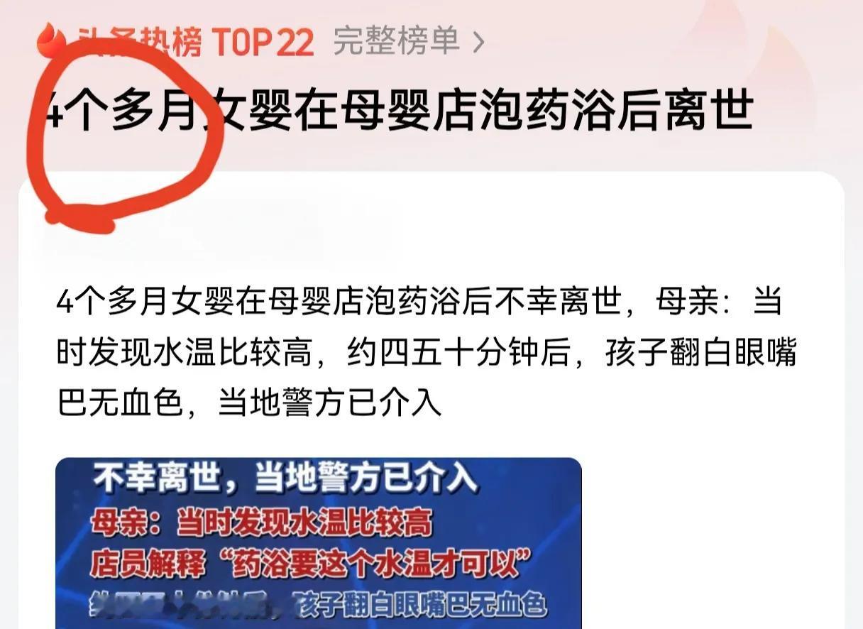 真的是太令人伤心了，才四个多大的小孩，因为妈妈和母婴店的无知断送了生命！那么点大