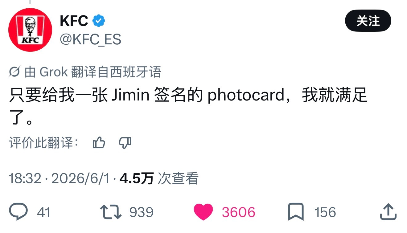 朴智旻 KFC：“只要给我一张 Jimin 签名的 photocard，我就满足