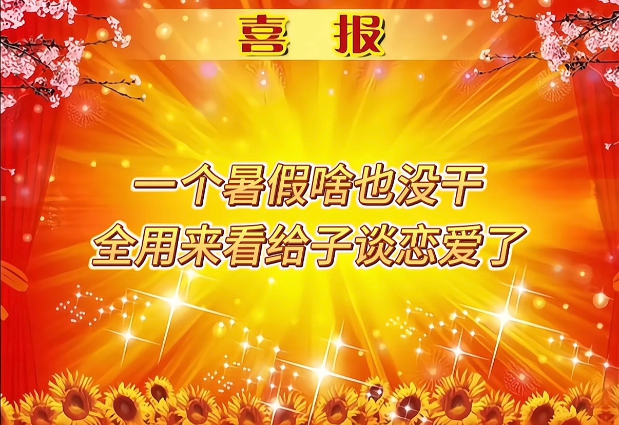 暑假你自由了🫶🏻 ​​​