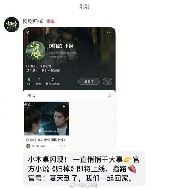 5.0原创剧本改编小说了。。长佩原创区。。。这是不是耽改史上首个剧改小说的？改耽