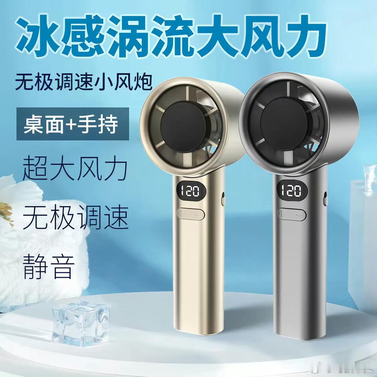 【抽奖】给大家抽一个手持小风扇，转发+点赞抽，9月1号开奖[礼物][礼物][礼物