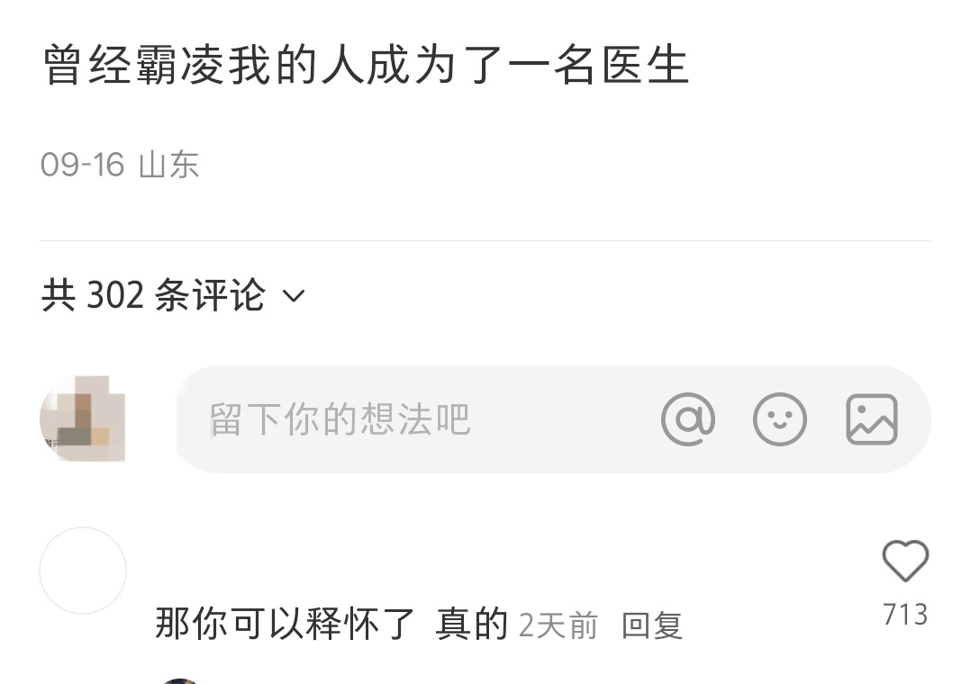 甚至会开始同情仇人…… ​​​