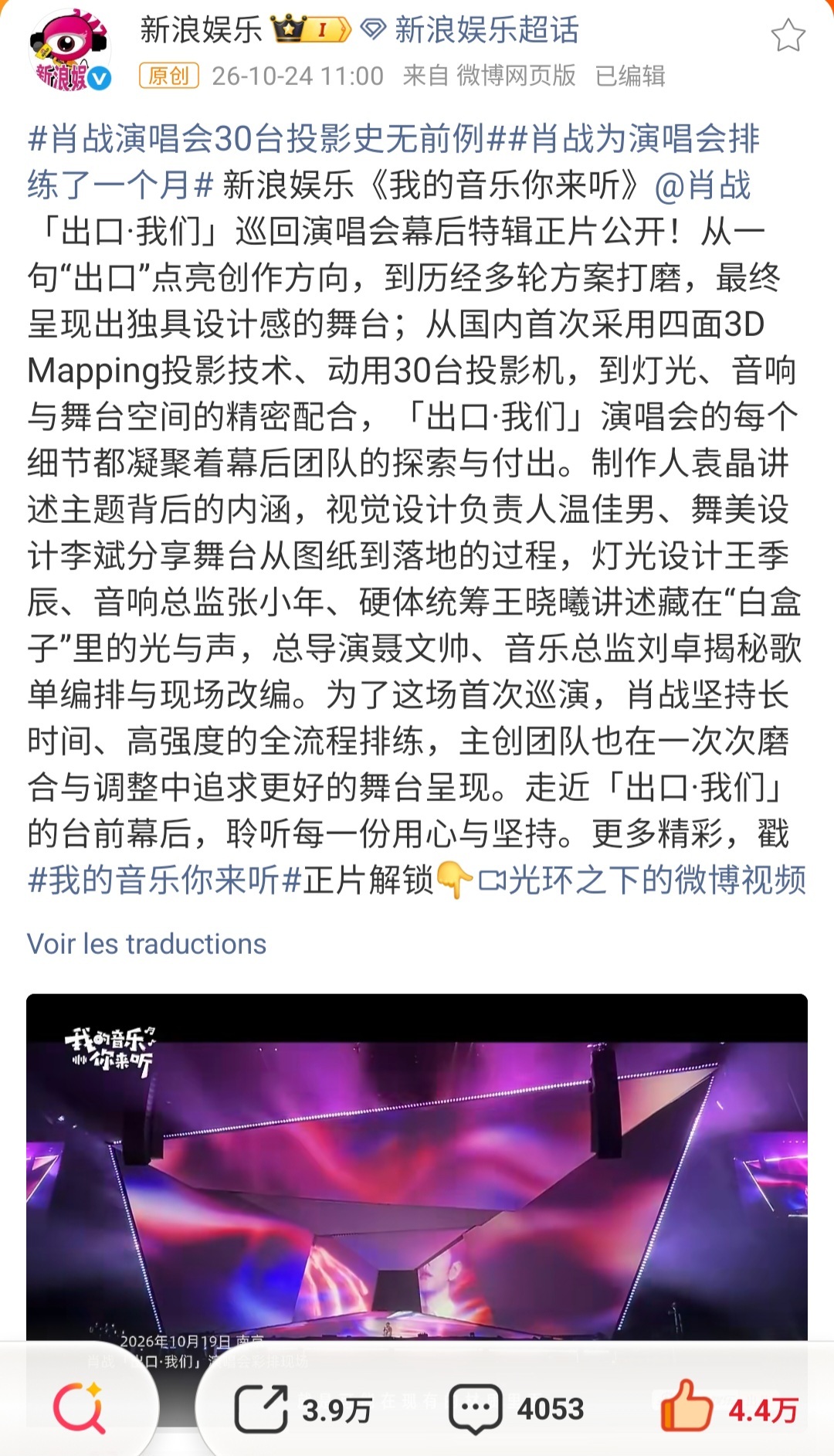 肖战肖战演唱会舞台的含金量，真的高到我们无法想象！仅仅38分钟的幕后纪录，就已经
